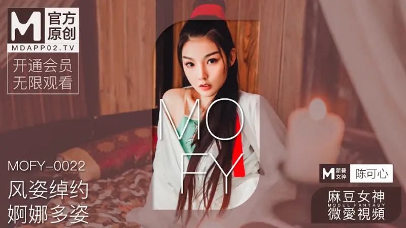 风姿绰约 婀娜多姿