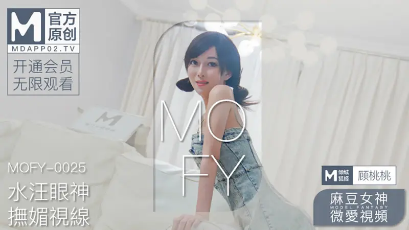 水汪眼神 抚媚视线