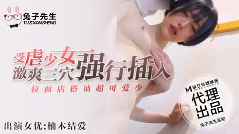 菈面店搭讪超可爱少女