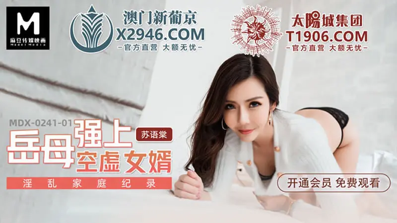 岳母强上空虚女婿