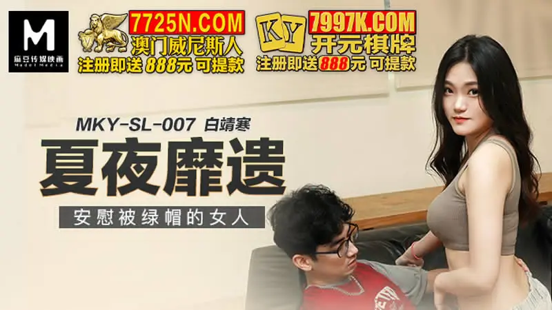 安慰被绿帽的女人