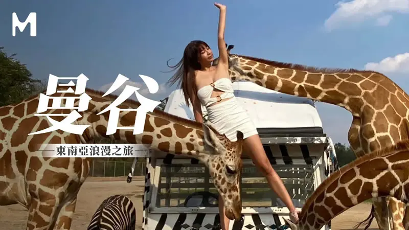 曼谷 东南亚浪漫之旅