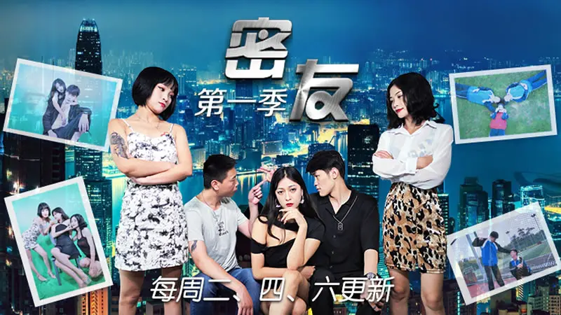 密友 第一季 第二十叁集