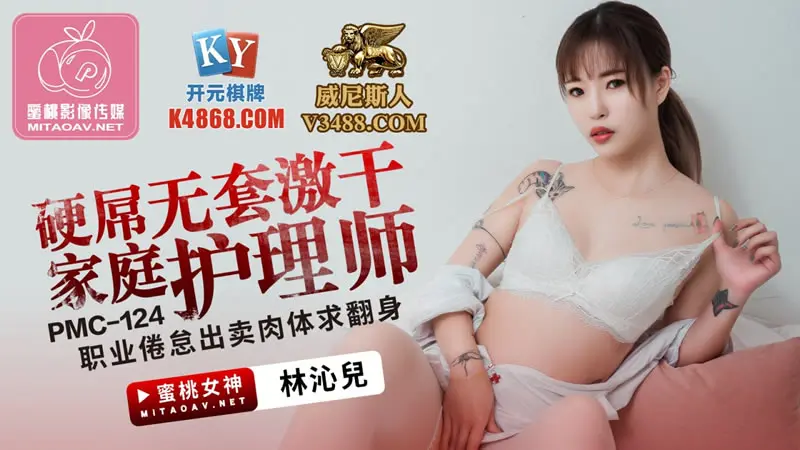 硬屌无套激干家庭护理师