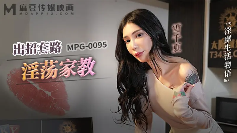 出招套路淫荡家教