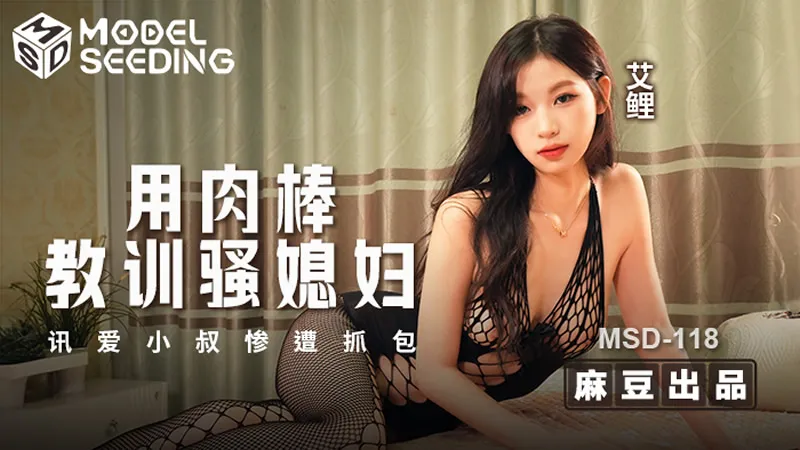 肉棒教训骚媳妇