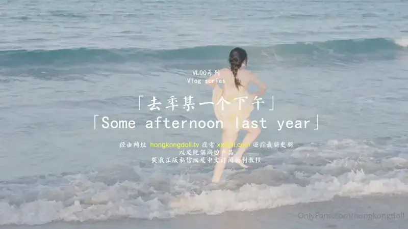 去季某一个下午