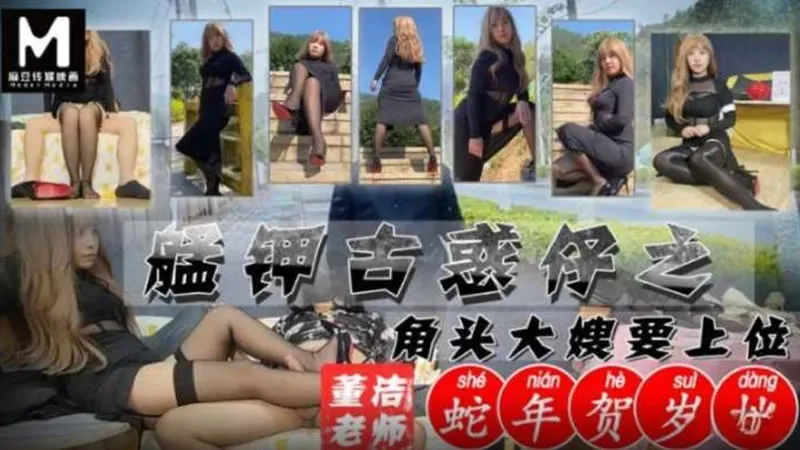 艋钾古惑仔之角头大嫂要上位