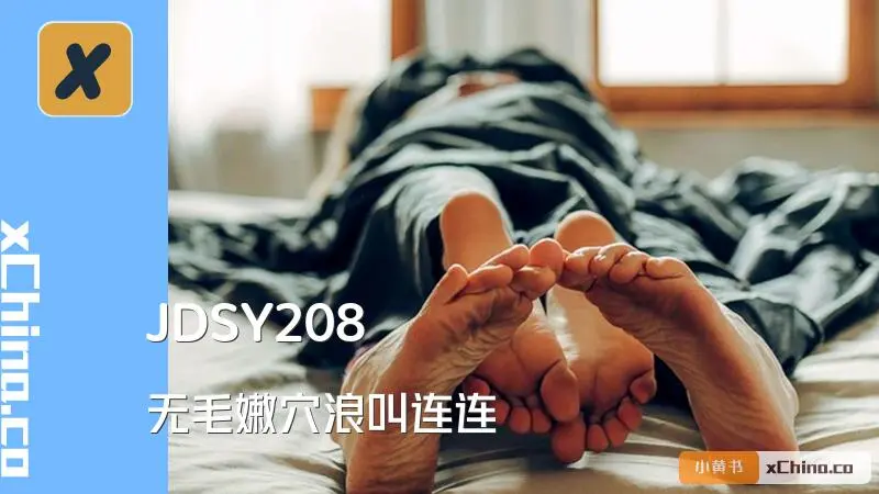 无毛嫩穴浪叫连连