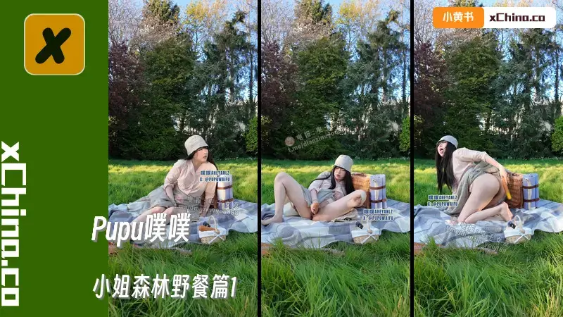 小姐森林野餐篇1