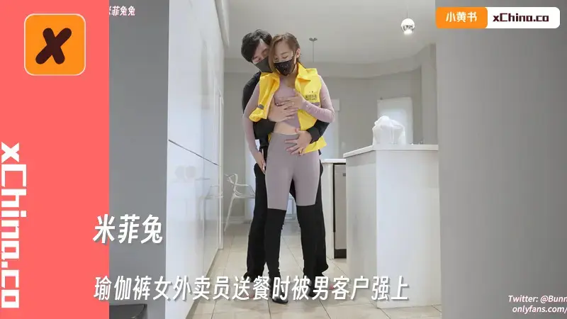 瑜伽裤女外卖员送餐时被男客户强上