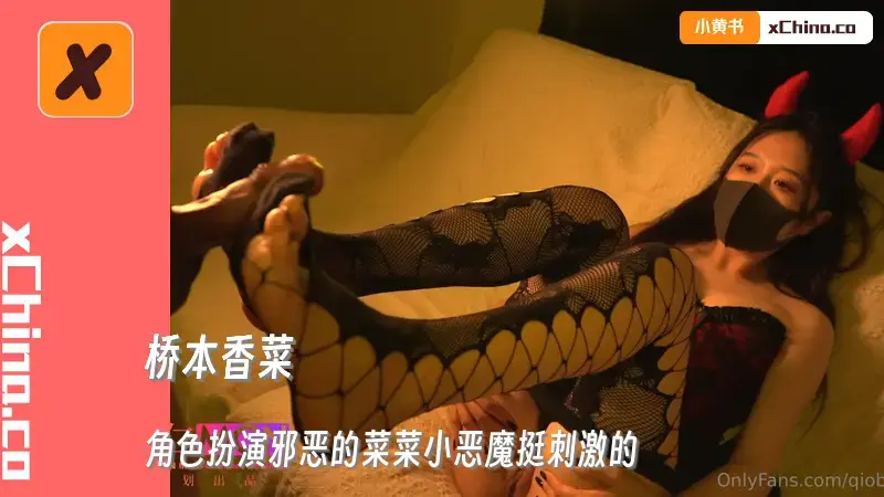 万圣节宠粉特辑 宝宝们 万圣节快乐 角色扮演邪恶的菜菜小恶魔挺刺激的