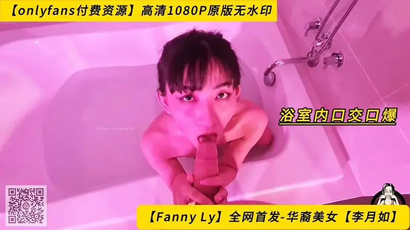 浴室内口交口爆