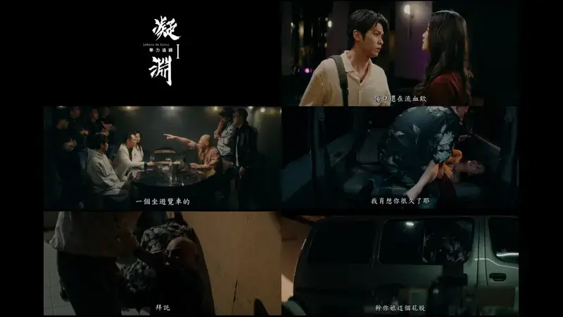 凝渊1 拳力追缉