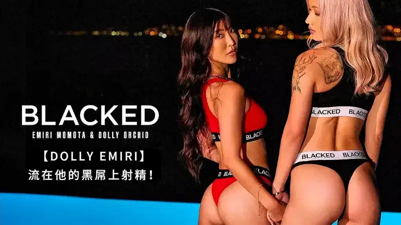 流在他的黑屌上射精！